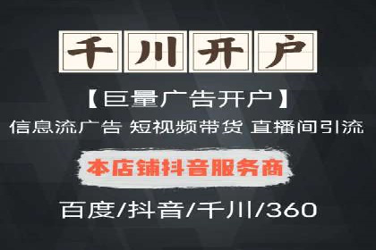 信息流推广开户成功案例：助力企业增长