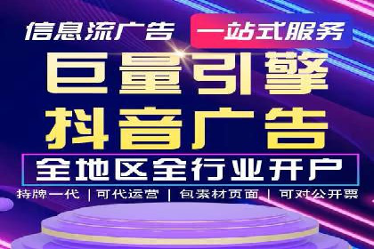 抖音信息流广告如何精准触达目标用户？